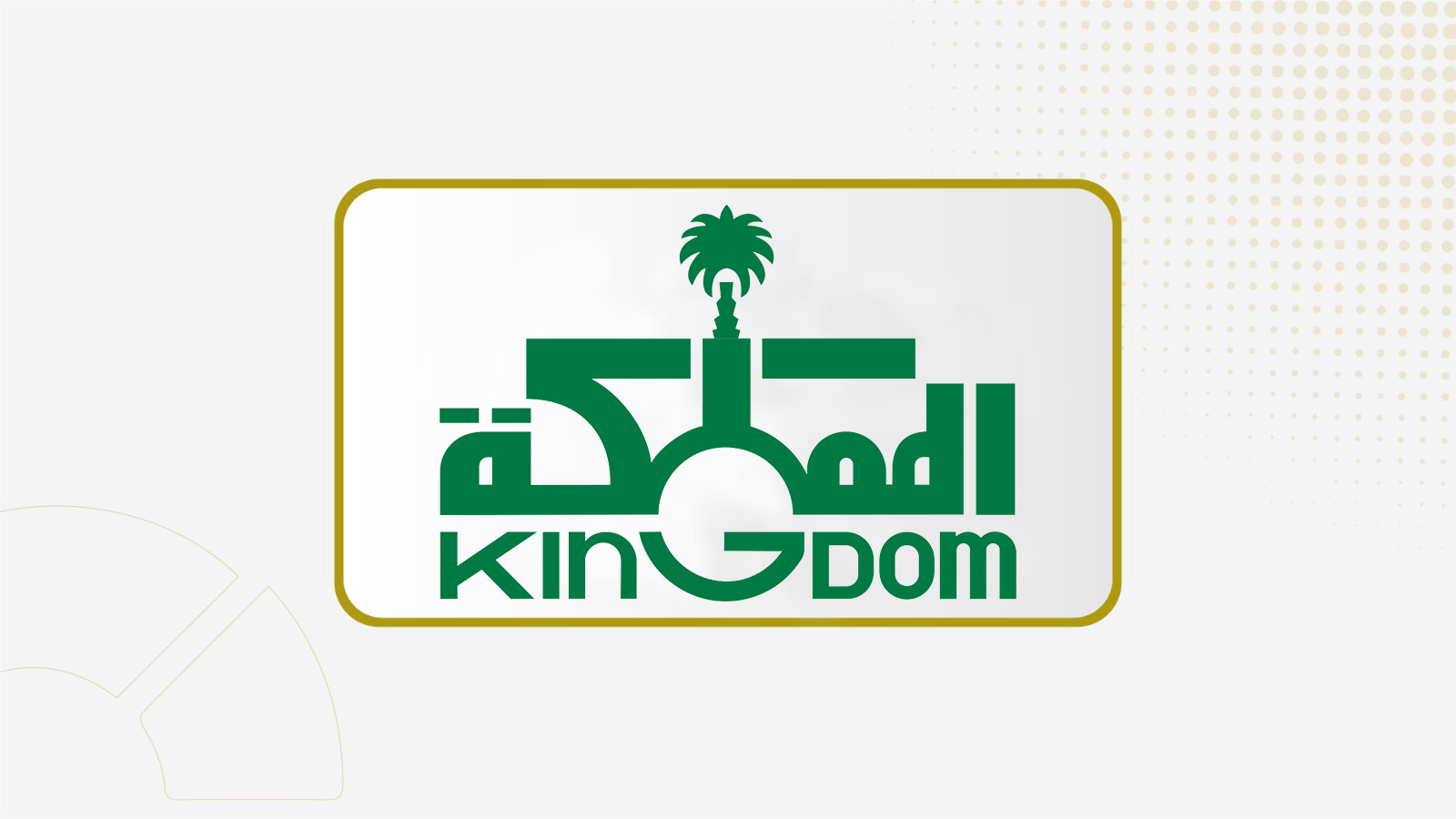Kingdom Holding Company Discloses Its and Prince Alwaleed bin Talal’s Ownership in SpaceX
