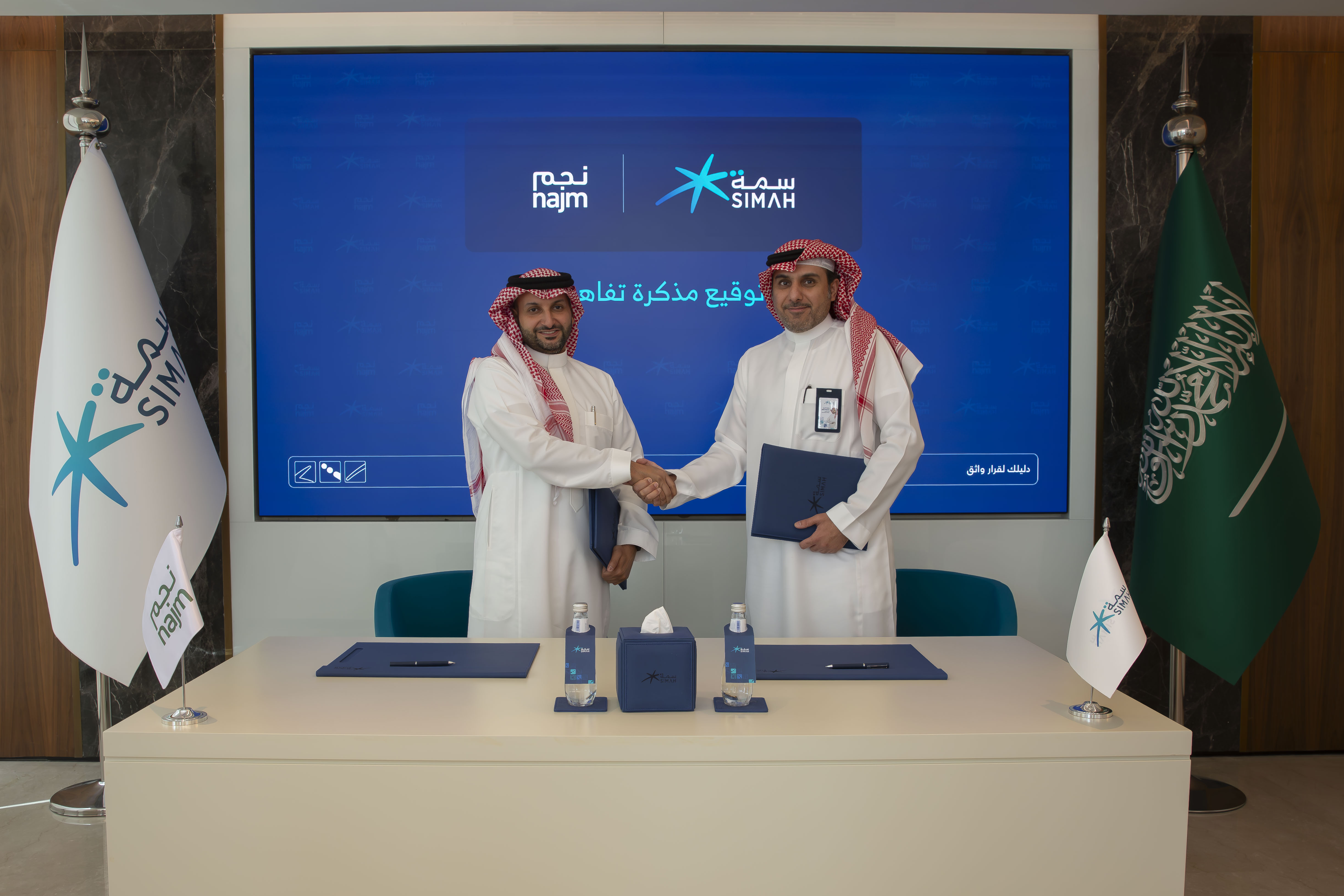 "سمة" و"نجم" توقعان مذكرة تفاهم لتعزيز التحول الرقمي وتطوير الحلول التأمينية