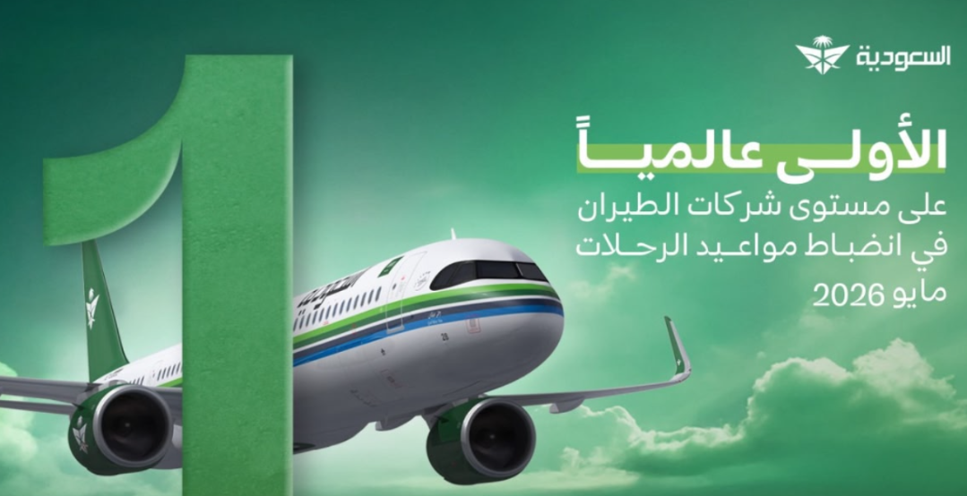 Saudi Arabian Airlines Tops Global On-Time Performance List for May 2026