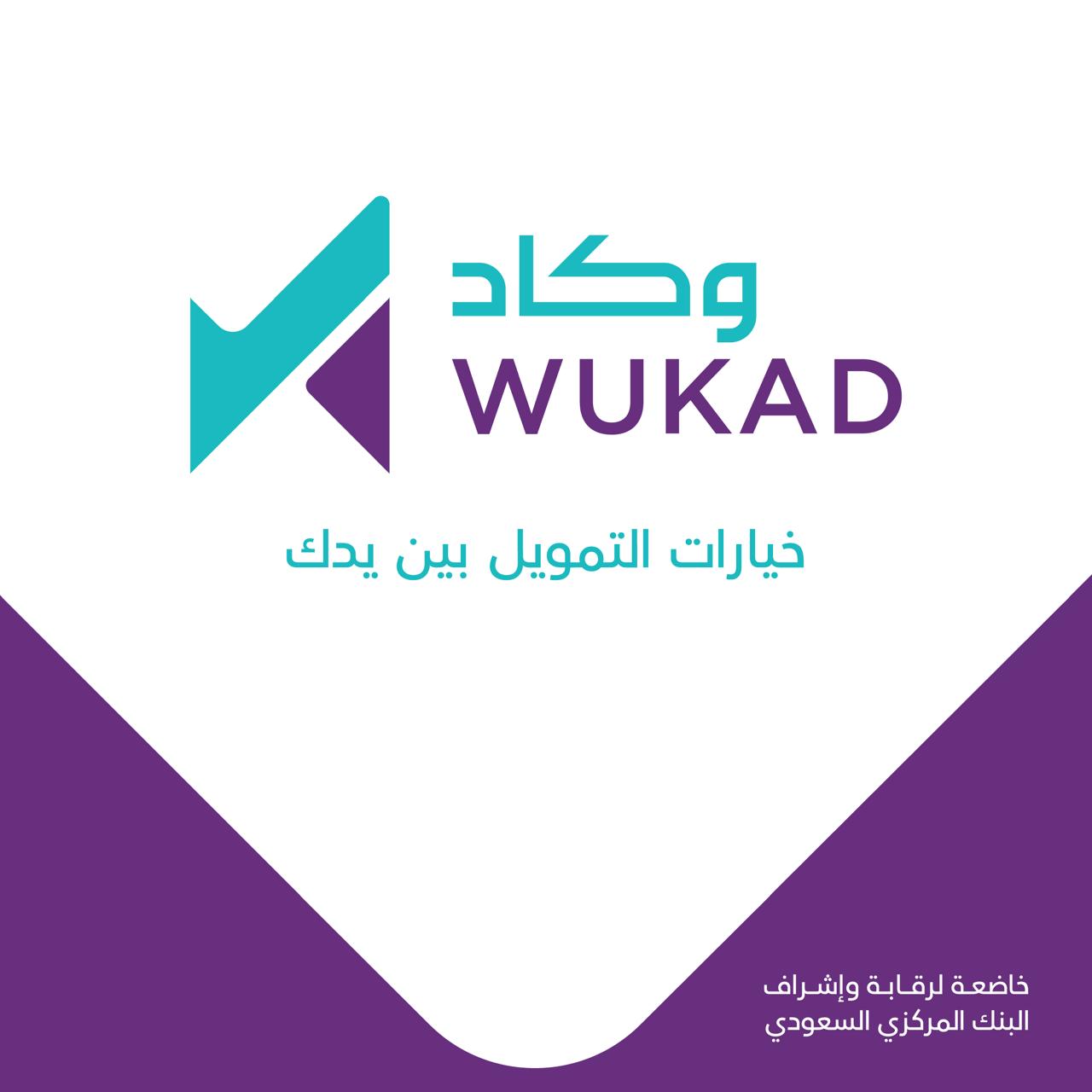 "وكاد" تعلن الإطلاق التجريبي لتطبيقها للوساطة الرقمية