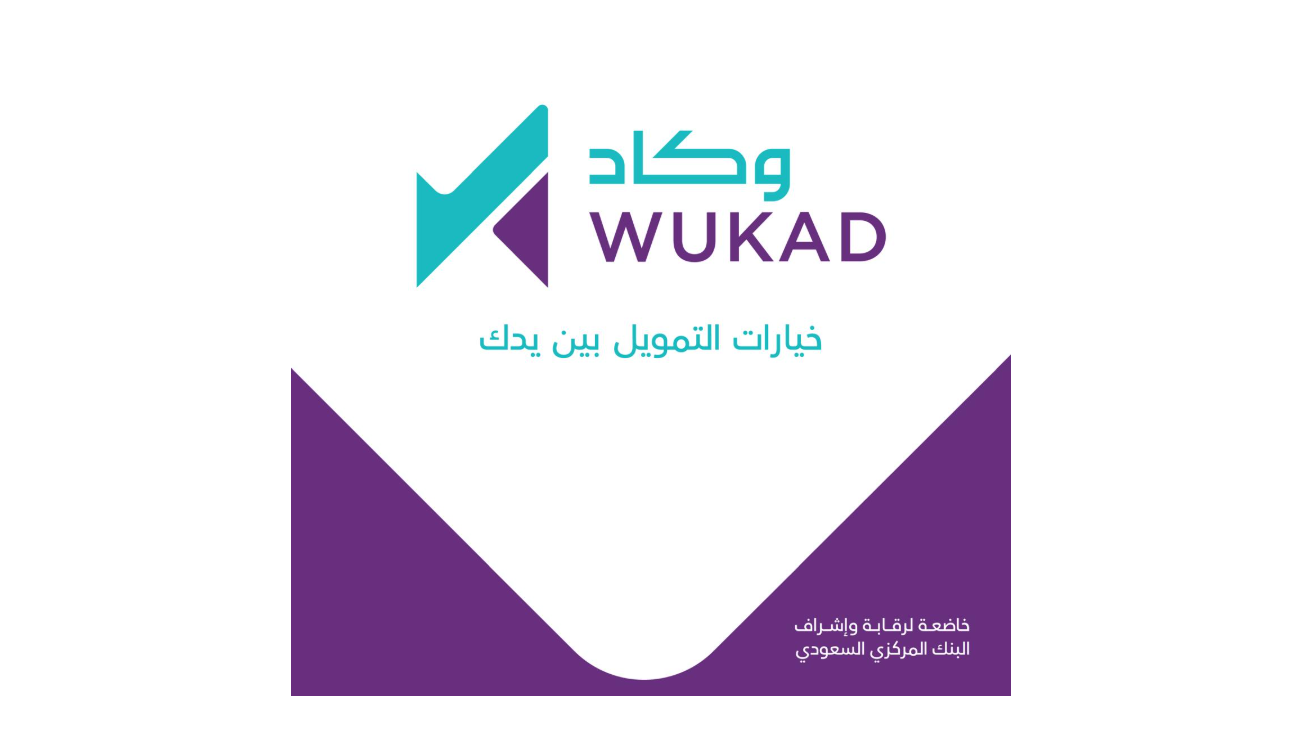"وكاد" تعلن الإطلاق التجريبي لتطبيقها للوساطة الرقمية