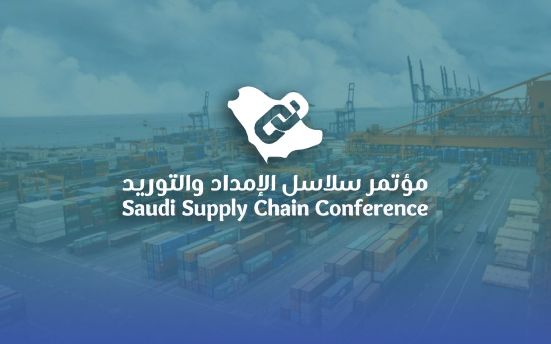 انطلاق  مؤتمر سلاسل الإمداد والمشتريات بنسخته الثانية منتصف يونيو