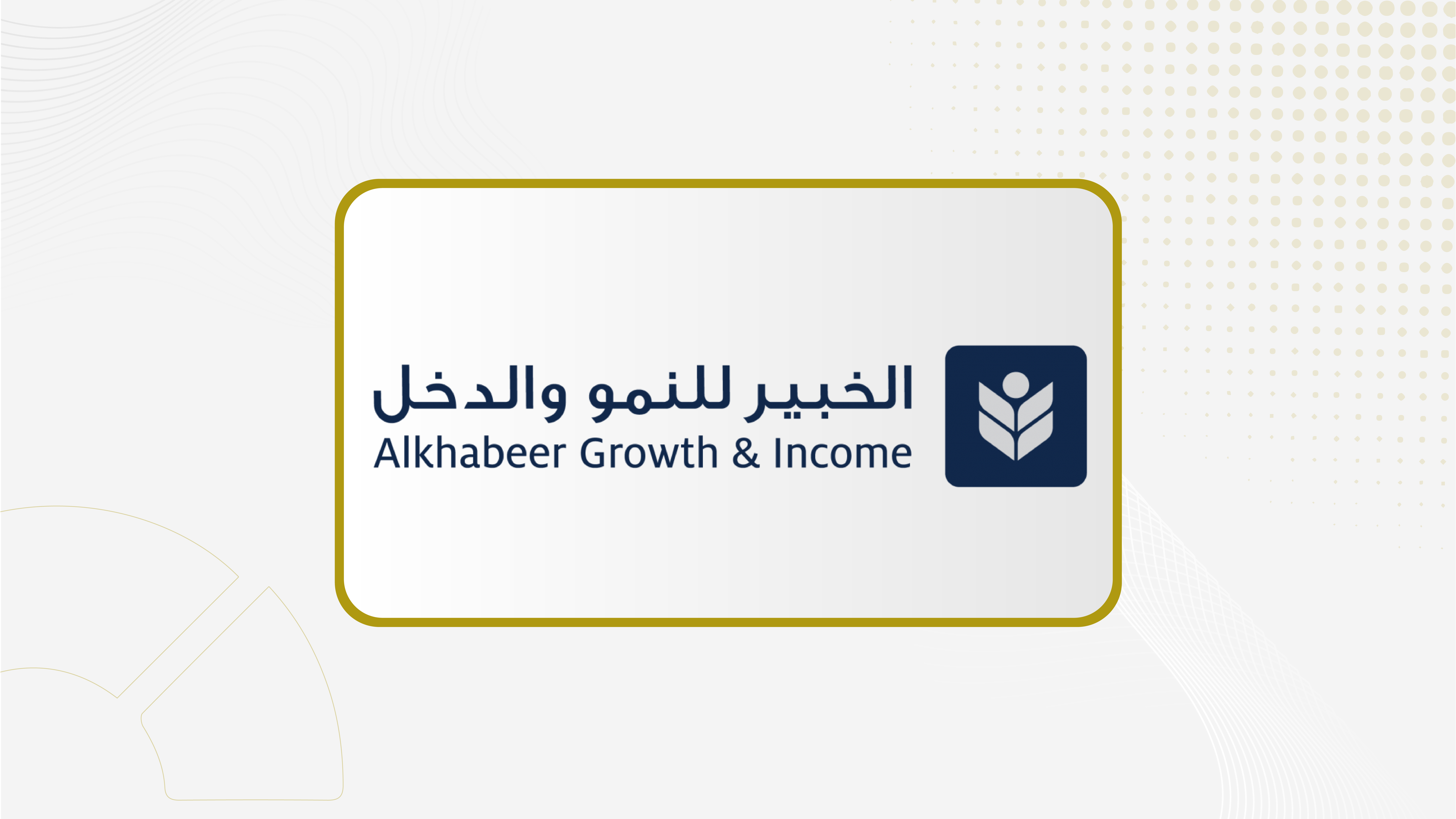 Alkhabeer Growth & Income Fund Unitholders Approve Conversion to Open-Ended Public Fund