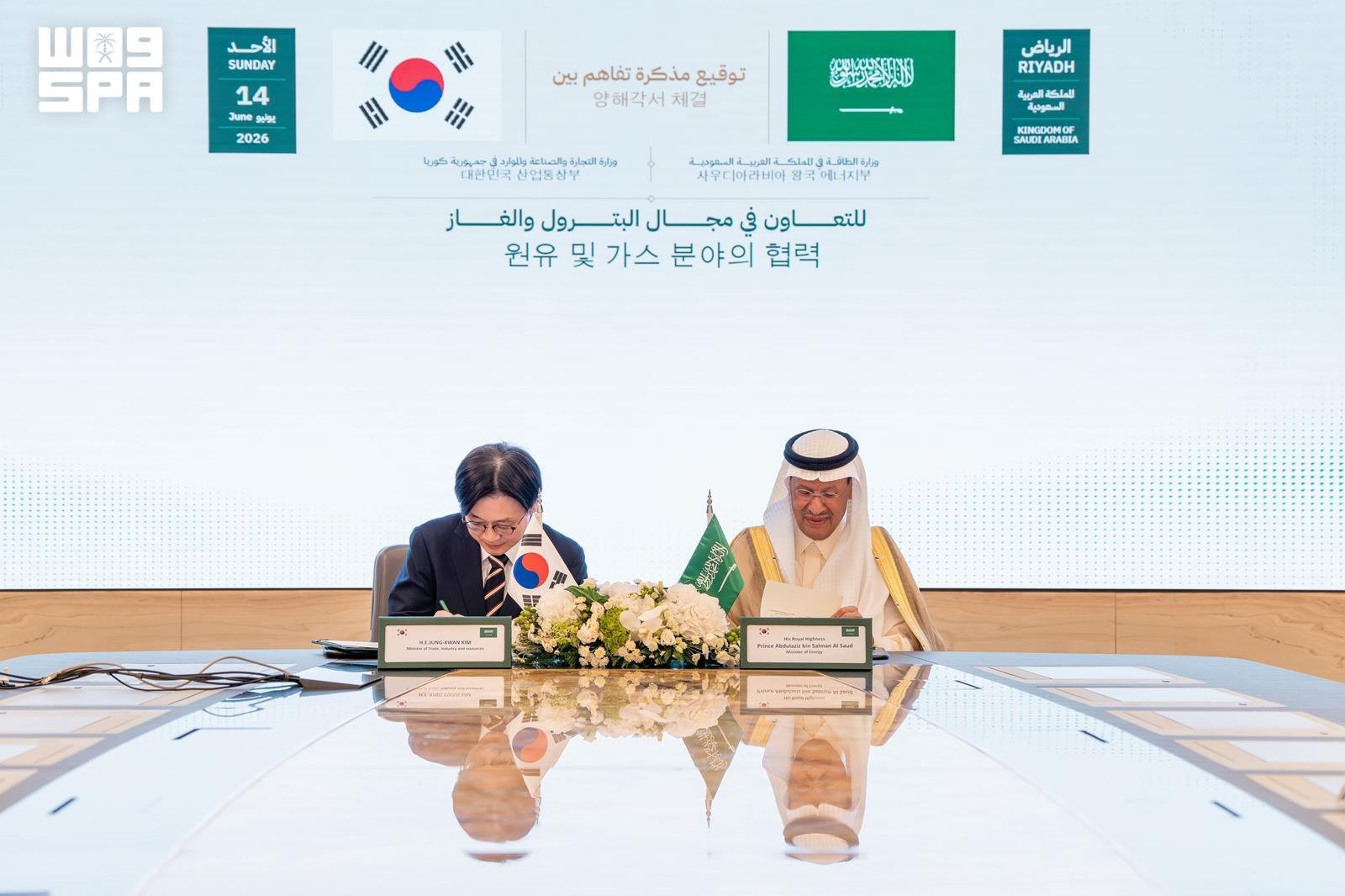 Saudi Arabia, South Korea Sign MOU in the Fields of Oil, Gas, Refining, and Petrochemicals