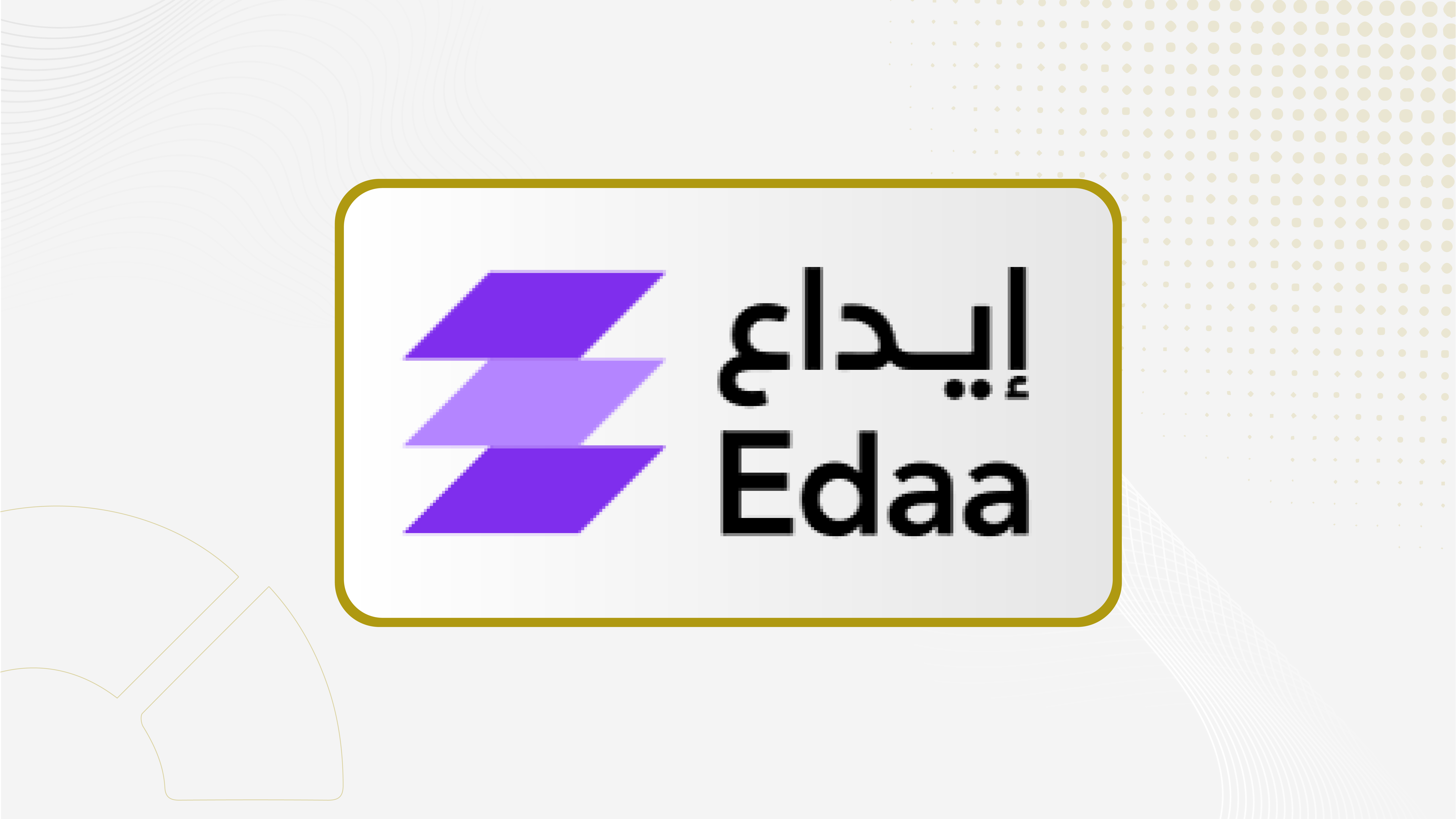 "إيداع" توافق على إلغاء عضوية الحفظ لـ "عودة كابيتال"