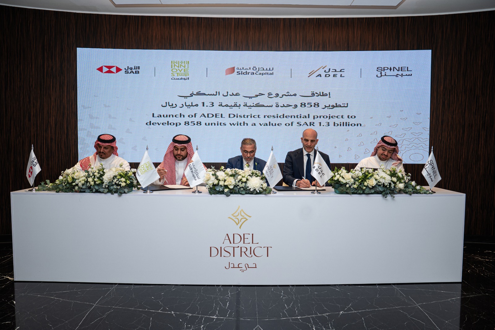 "عدل" تطلق مشروع حي عدل السكني لتطوير 858 وحدة سكنية في الدمام بقيمة 1.3 مليار ريال بالتعاون مع