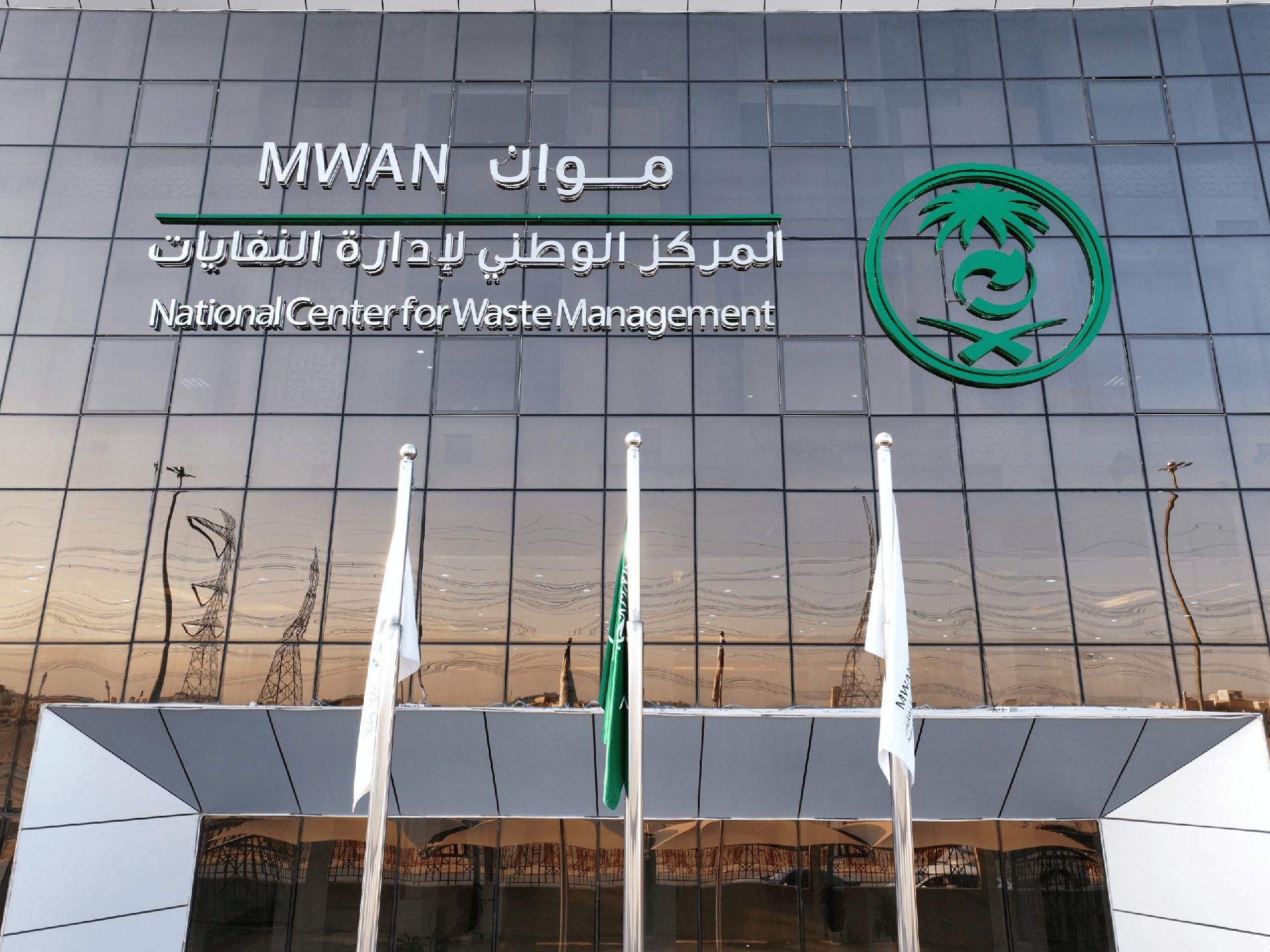 مشروع (تحديث اللائحة التنفيذية لنظام إدارة النفايات) إلزام منشآت حرق النفايات بإنتاج الكهرباء و5
