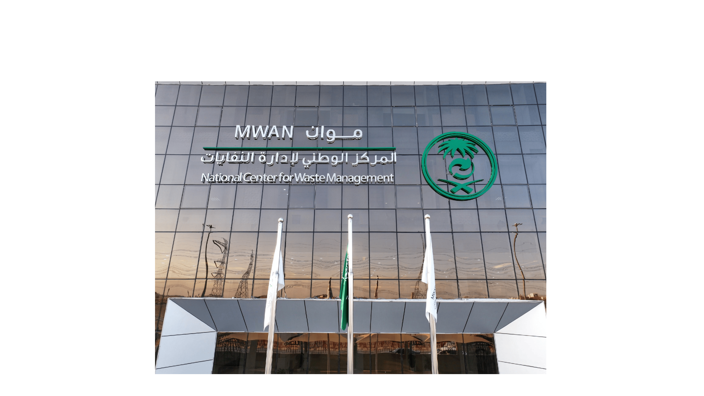 مشروع (تحديث اللائحة التنفيذية لنظام إدارة النفايات).. إلزام منشآت حرق النفايات بإنتاج الكهرباء و5