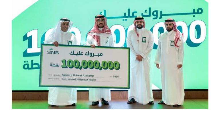 SNB يكرّم الفائز بالجائزة الكبرى "100 مليون نقطة" في حملة "لك"