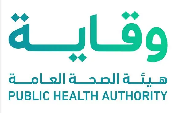 المملكة تعلن تعليق السفر والدخول للقادمين من دول الكنغو الديمقراطية ويوغندا وجنوب السودان  ضمن