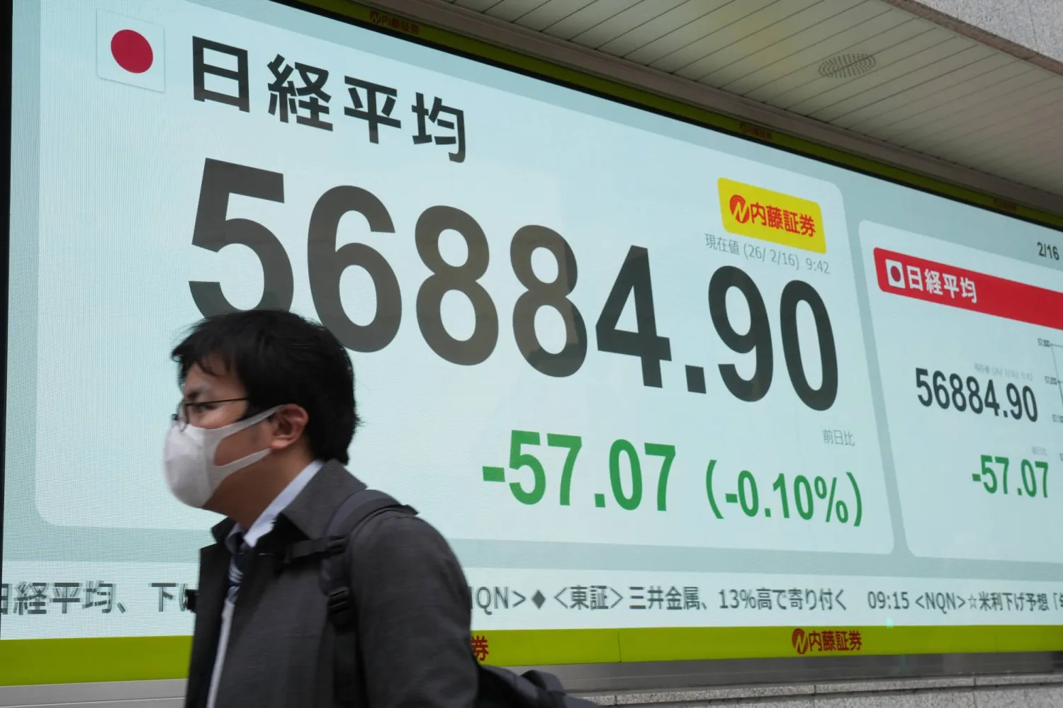 Nikkei closes lower as SoftBank shares plunge 12.53%